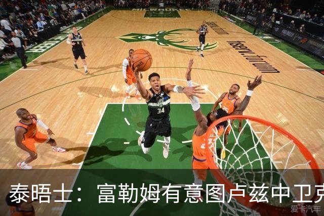 泰晤士：富勒姆有意图卢兹中卫克雷斯维尔，并谈雷恩中场乔丹-詹姆斯